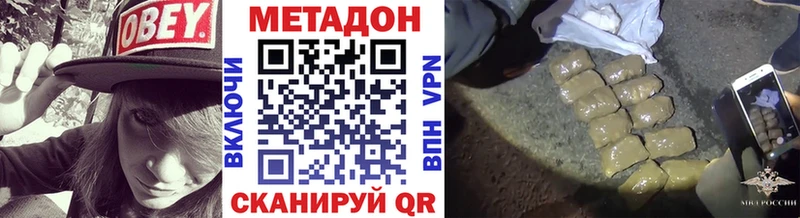 МЕТАДОН кристалл  Горячий Ключ 